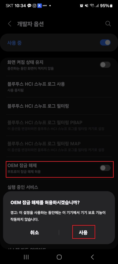 갤럭시 핸드폰 공장 초기화 및 하는 방법 가이드