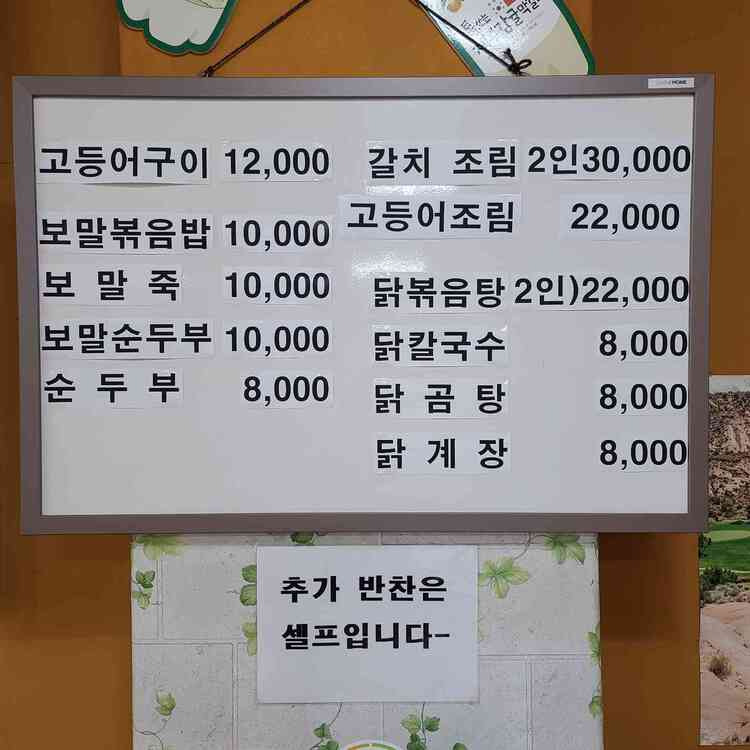 제주 갈치조림 맛집, '거문오름식당'