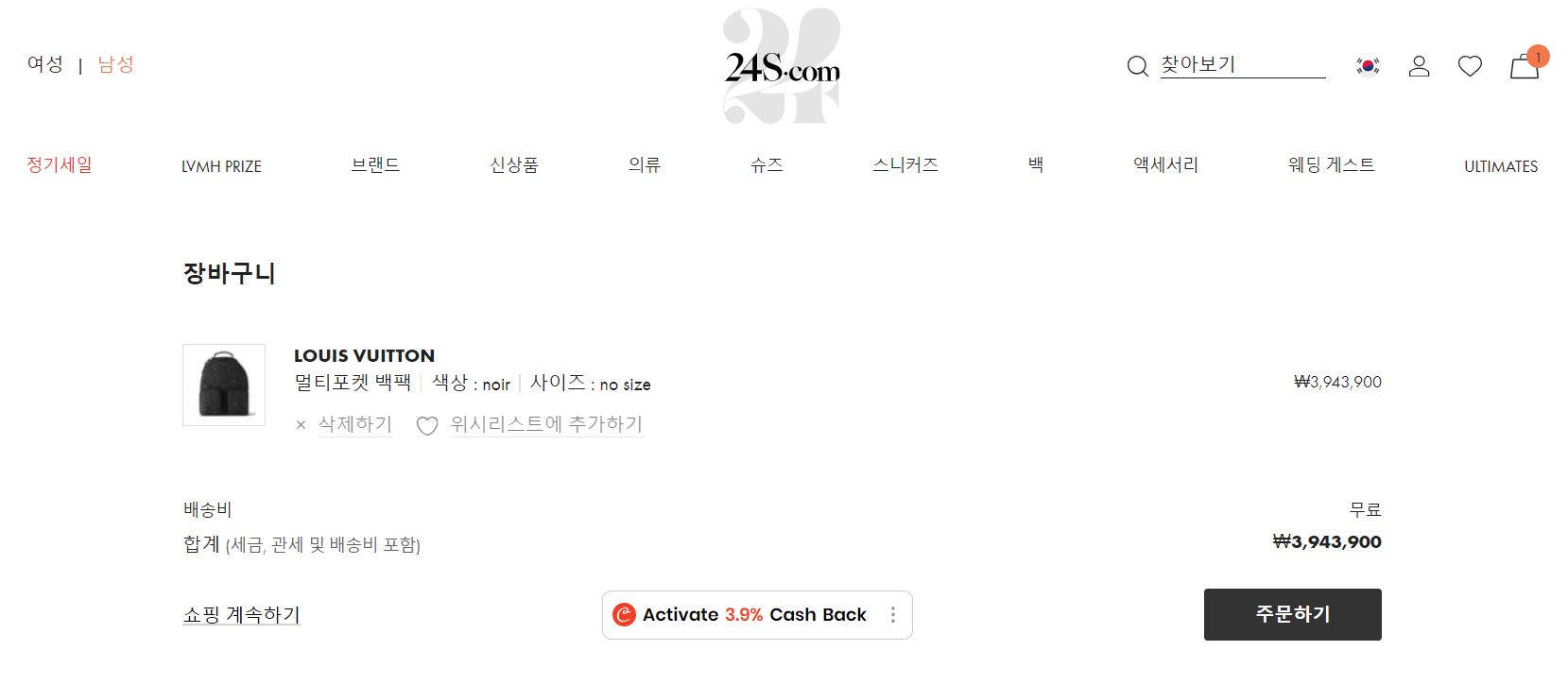 루이비통 싸게 사는 법(2)