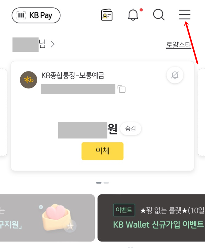 국민은행 이체확인증