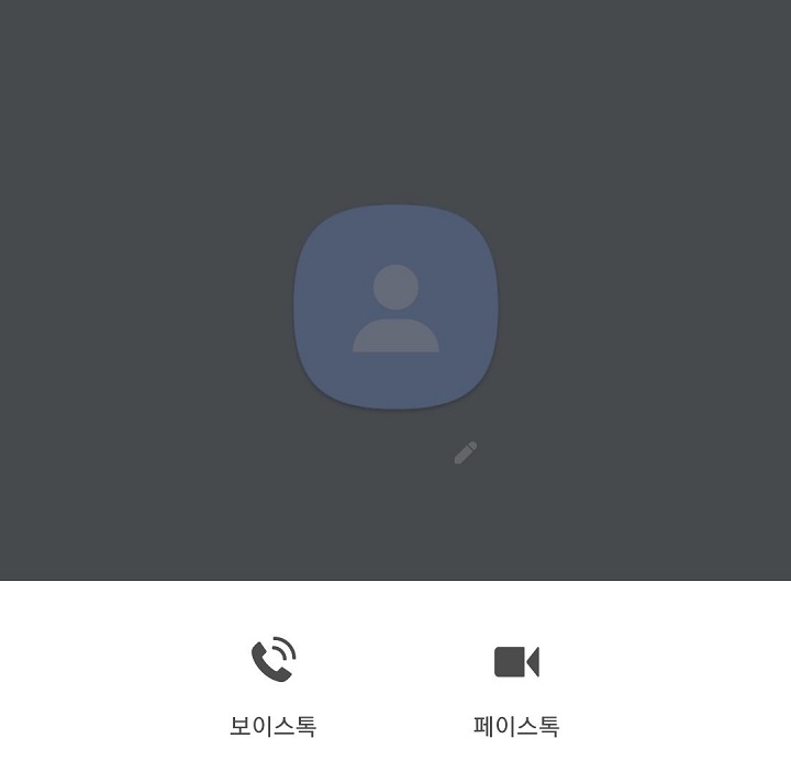 보이스톡과 페이스톡 메뉴가 보임
