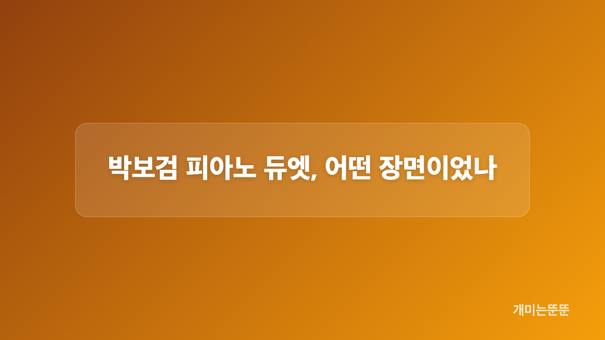 7m 큐브에서 시작한 150분 무대와 라이브 26곡