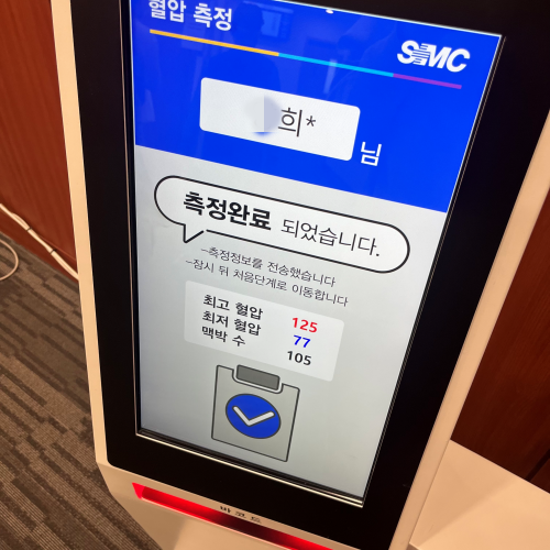 혈압검사 측정