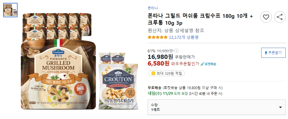 폰타나-그릴드-머쉬룸-크림수프-180g-10개-+-크루통-10g-3p