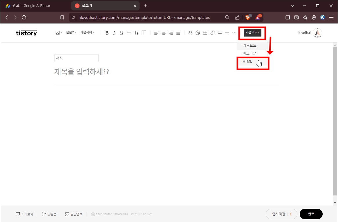 티스토리 html 서식쓰기