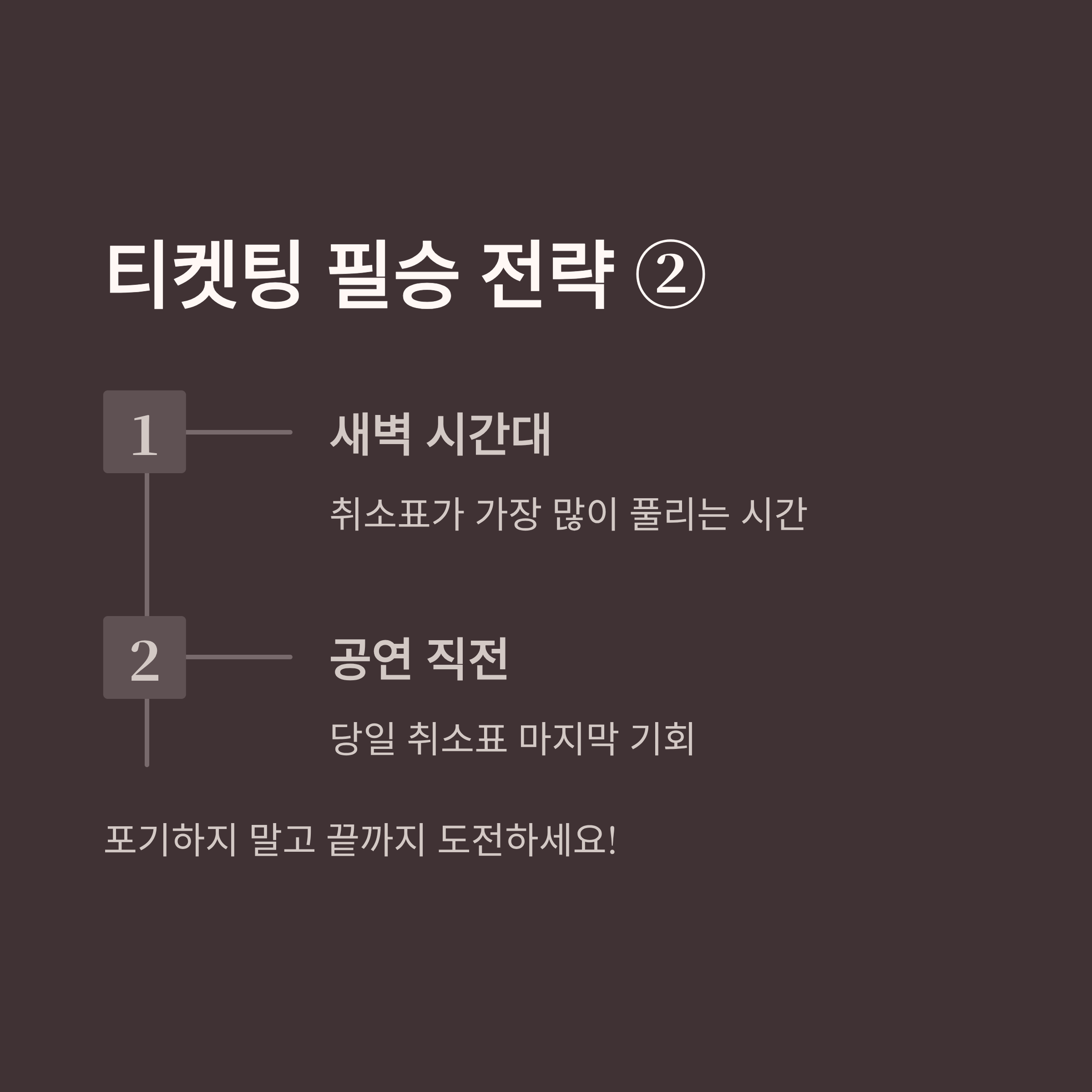 남진 60주년 콘서트