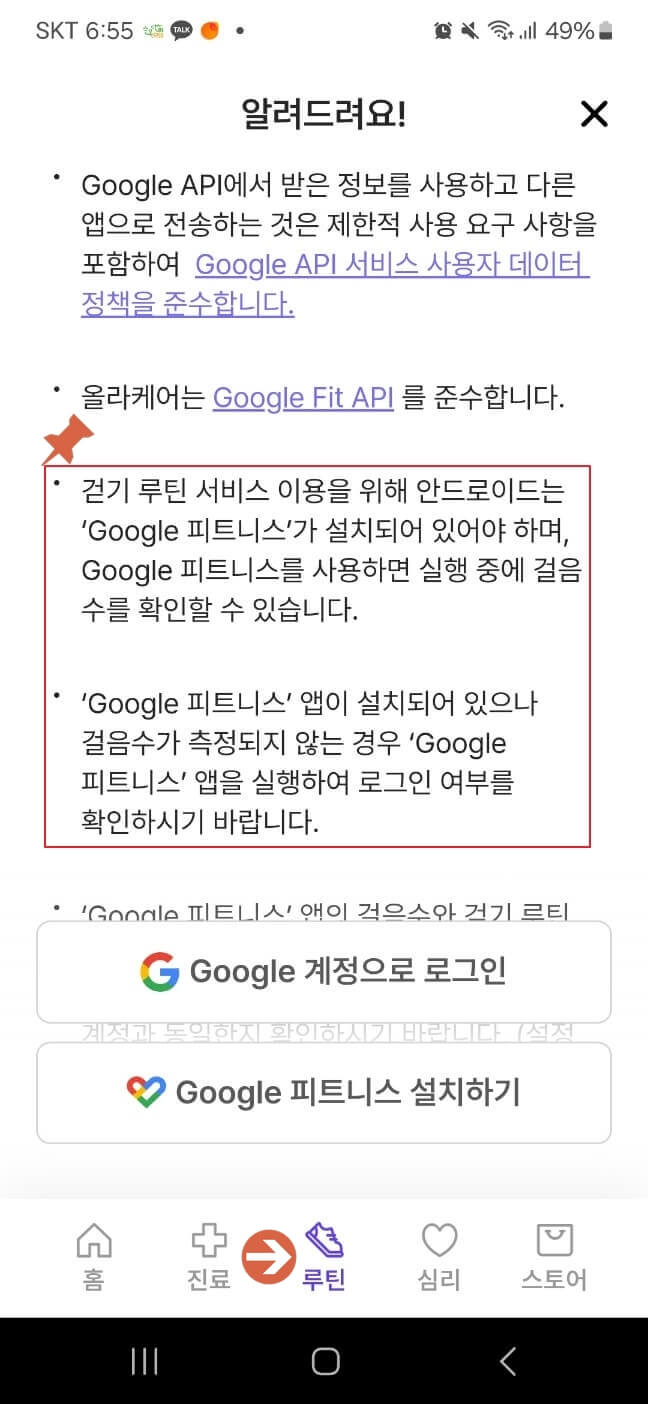 걷기 앱테크로 네이버페이 포인트 현금받기