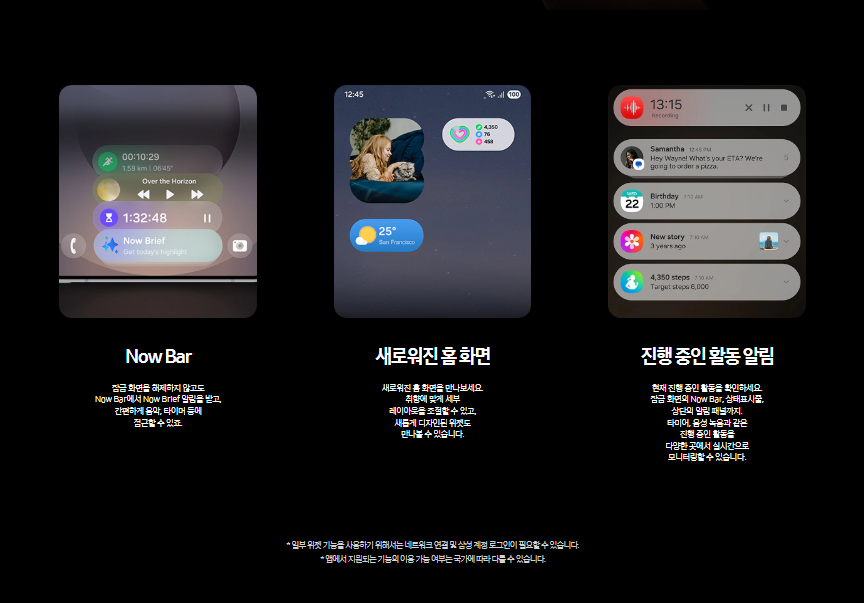 갤럭시S 25 