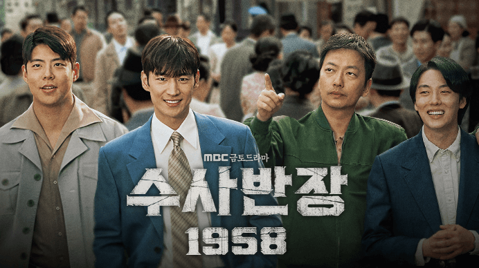 수사반장 1958 재방송 다시보기 방법 방송시간 출연진 정보