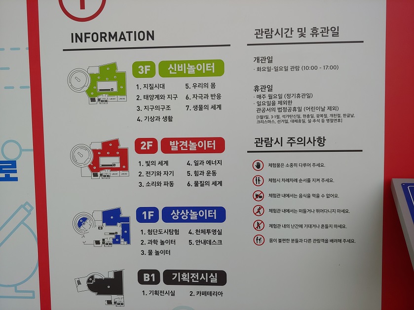 건물-층별-정보-쓰여진-안내판