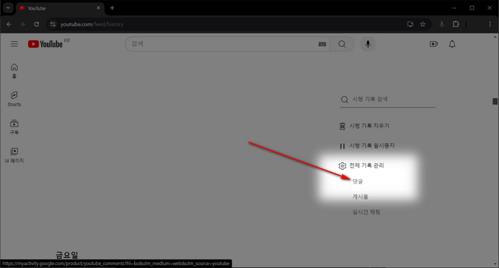 댓글확인