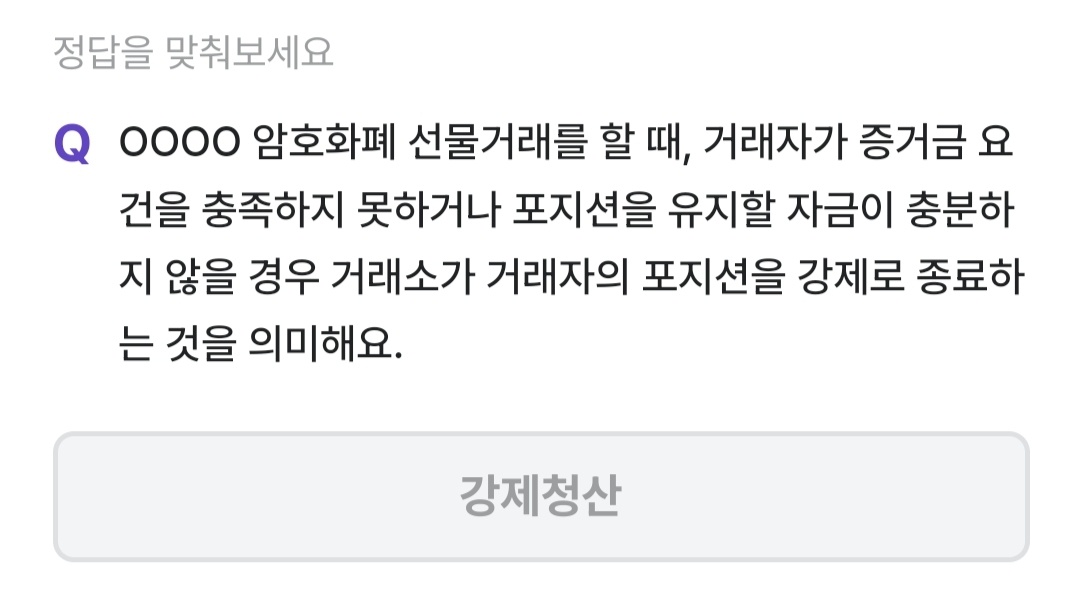 비트버니 퀴즈 12월 23일 정답 ㅂㄹㅅ