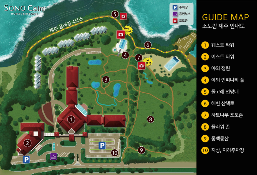 소노캄 제주 리조트 안내도
