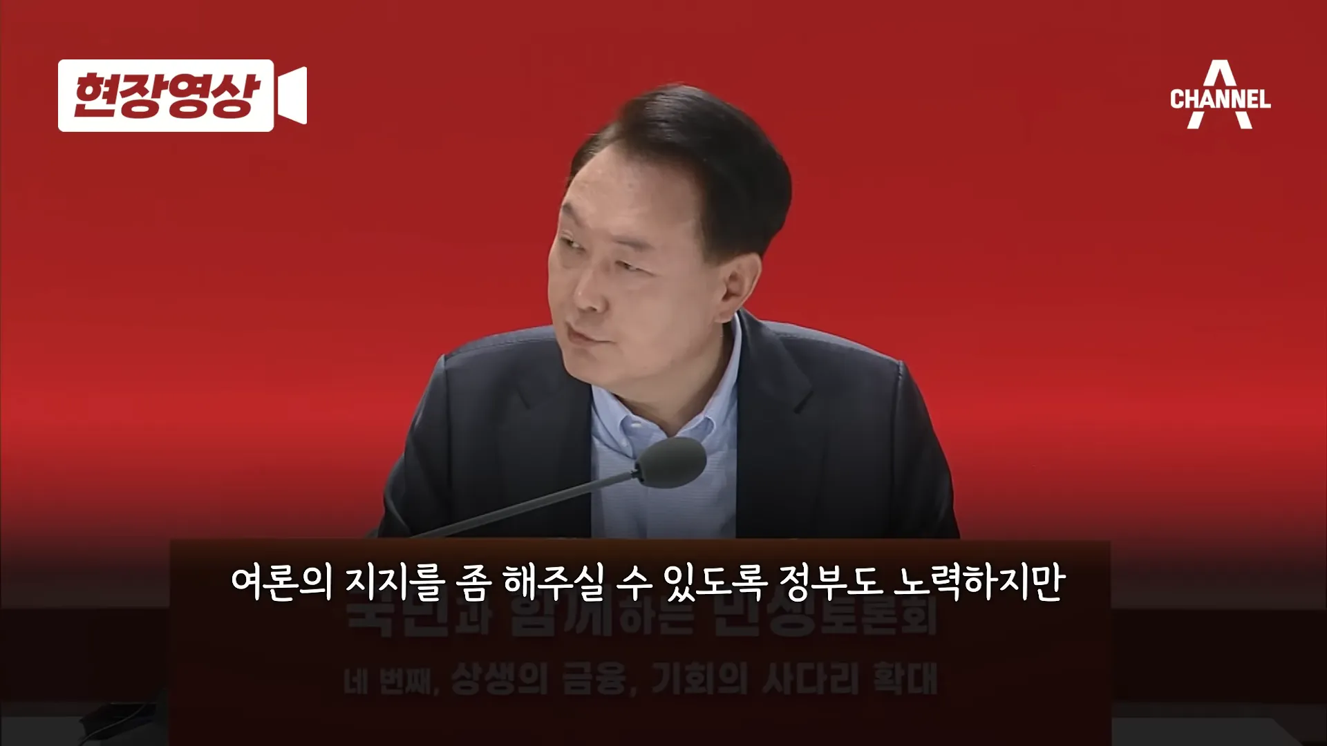 윤석열 대통령의 대답&#44; 주가가 오르지 않는 것은 상속세 때문이니 상속세를 없애겠다