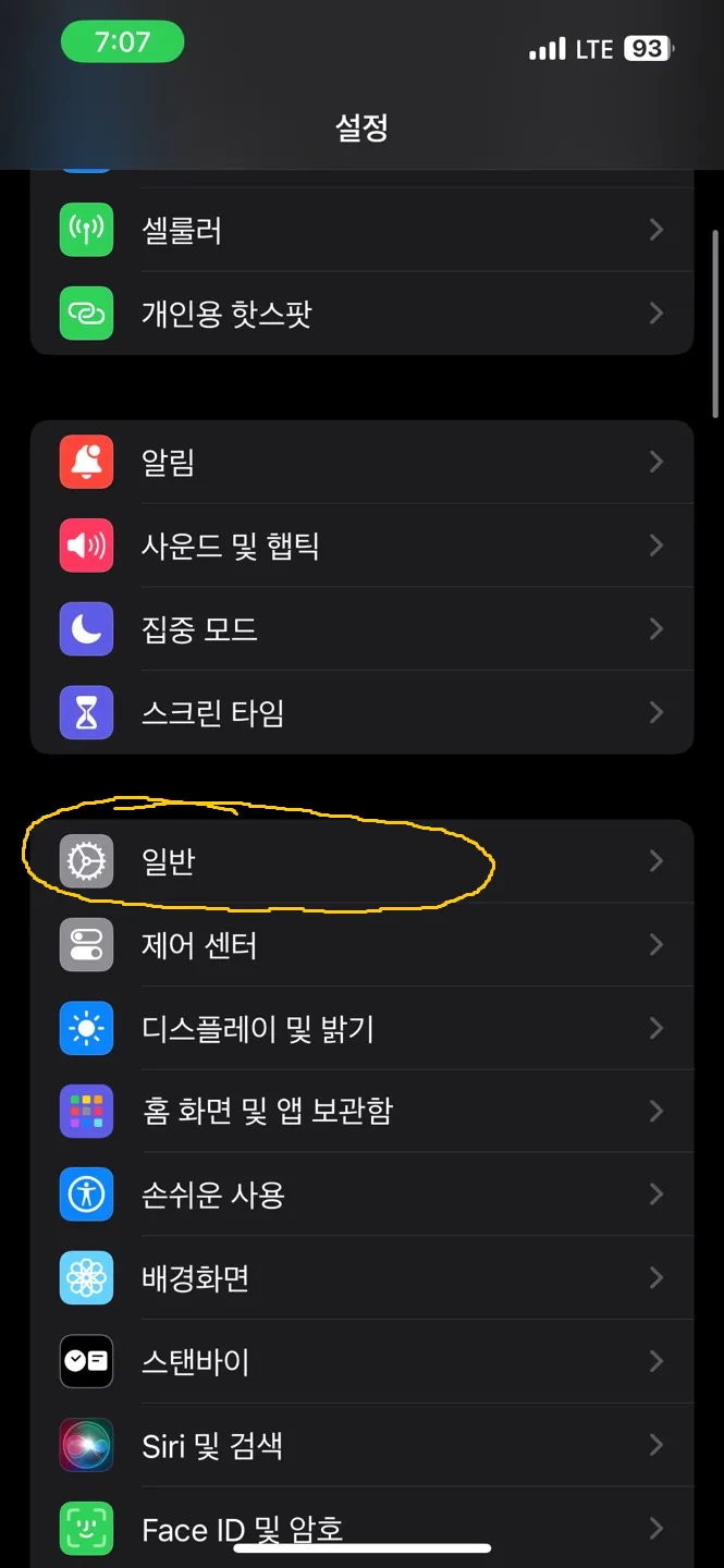 에어드랍-사용법