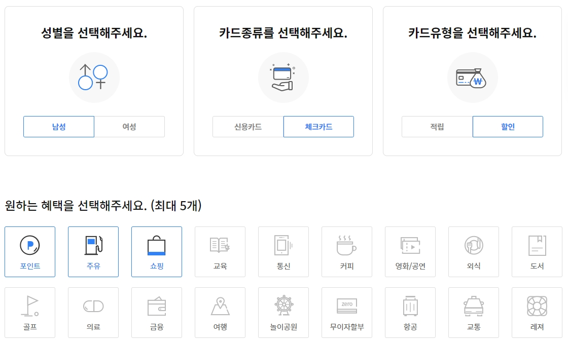 농협체크카드 추천 이렇게 받아 보세요. 사진2