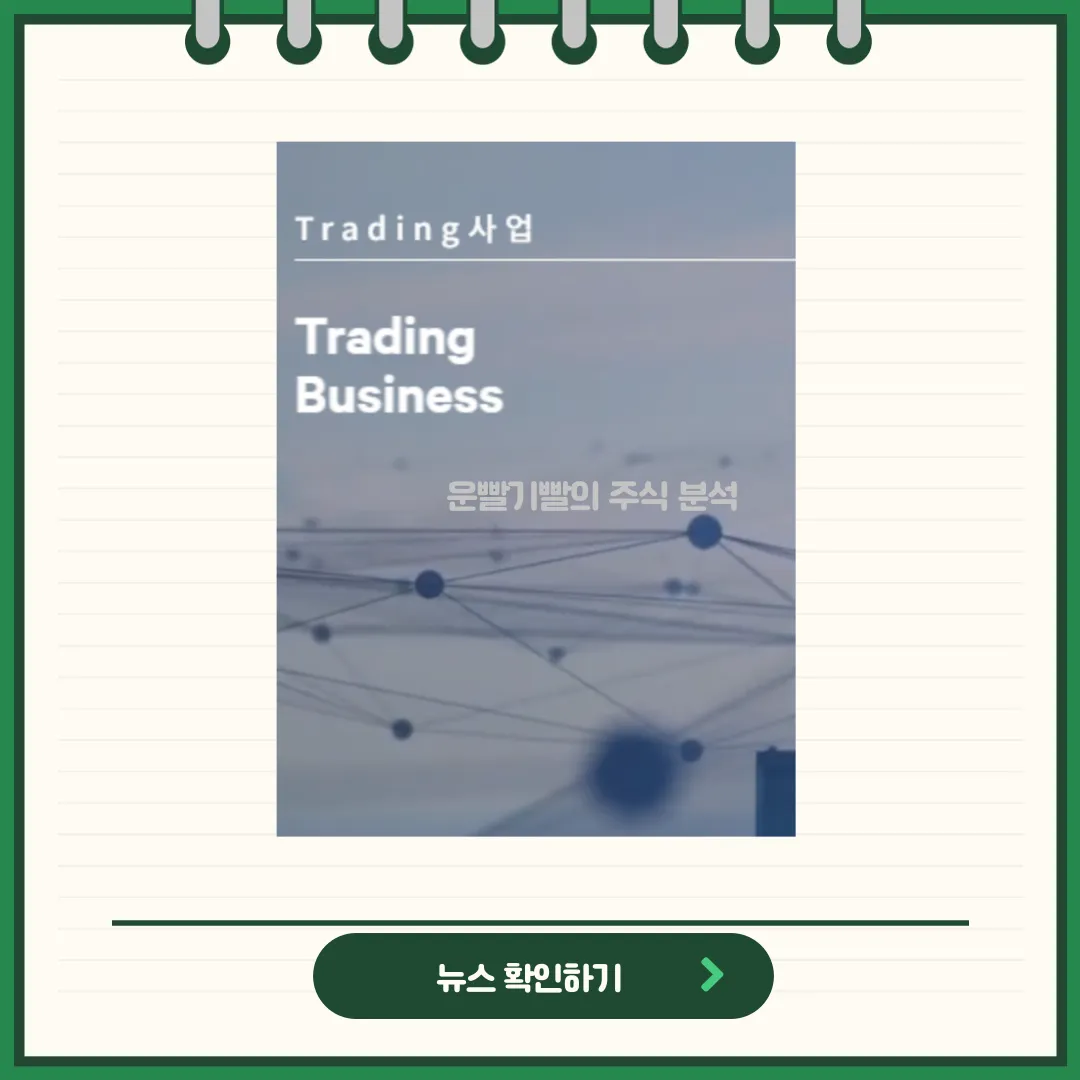 LX인터내셔널 뉴스