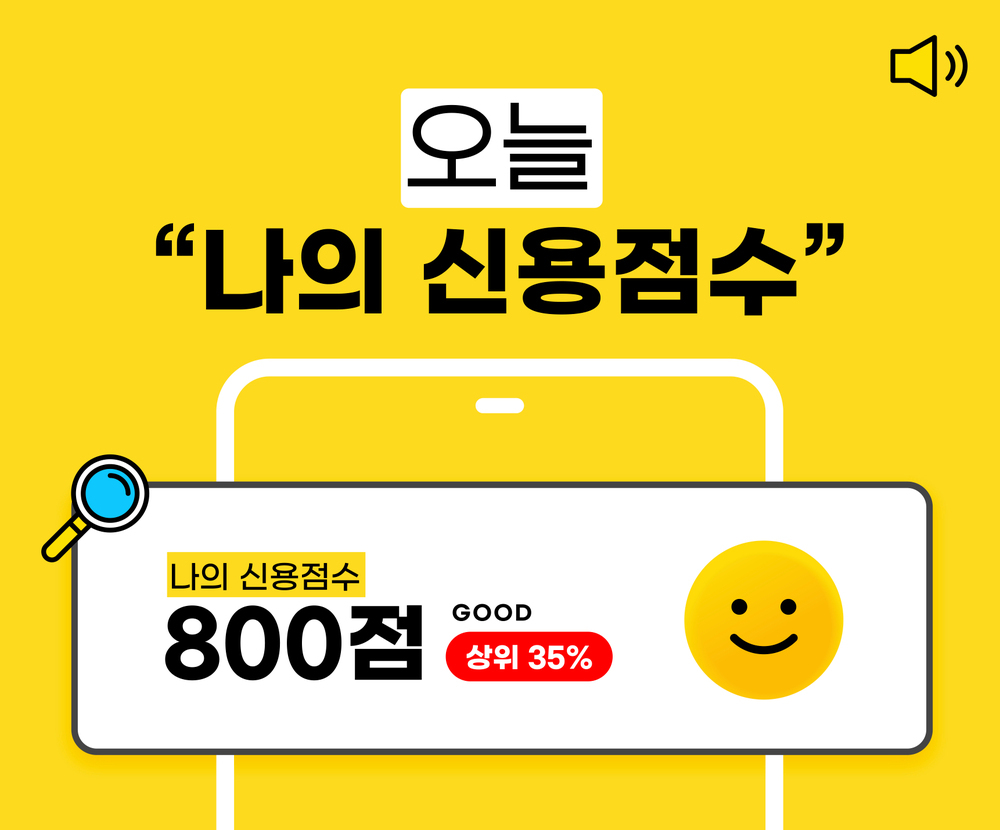 신용점수 조회_-003