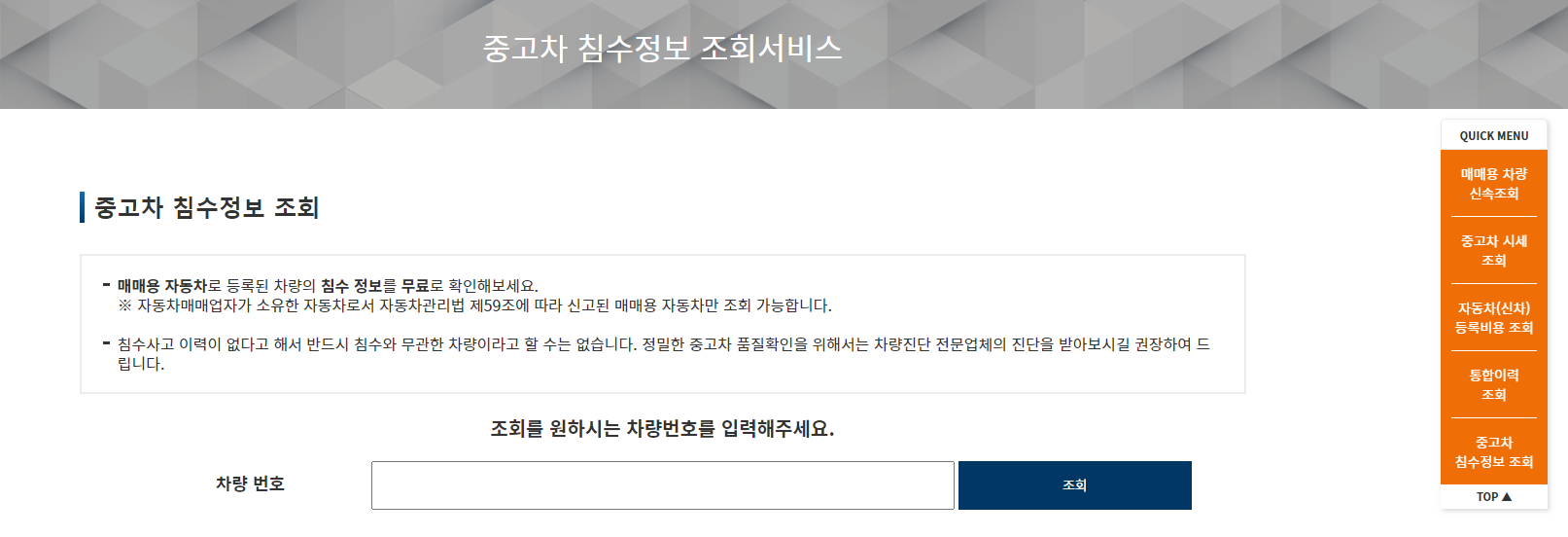 중고차 매매 사이트