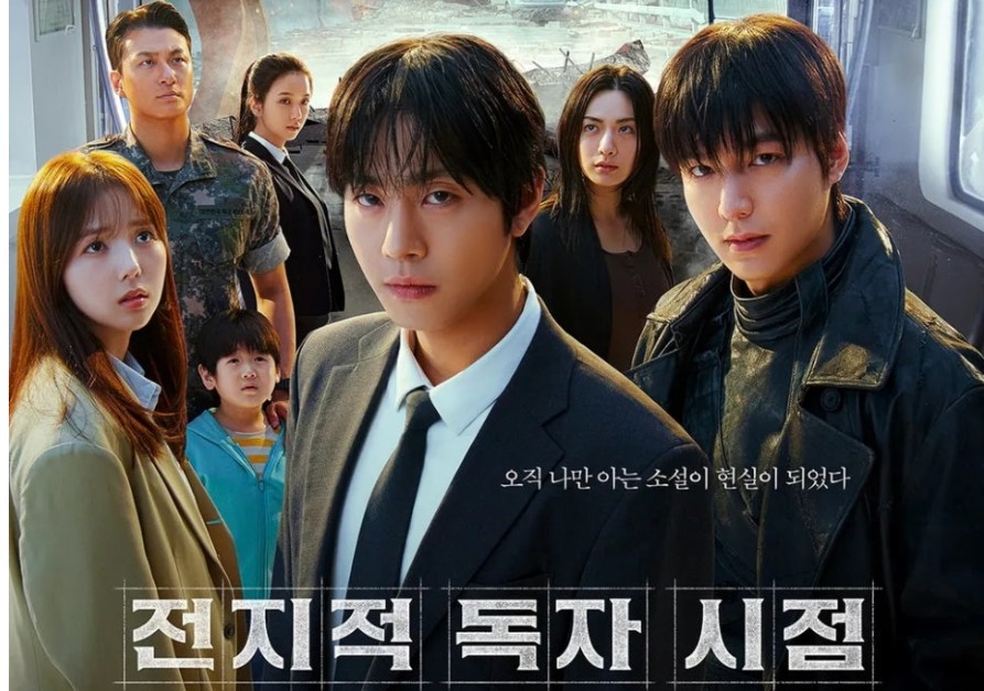 전지적 독자 시점' (Omniscient Reader's Viewpoint)