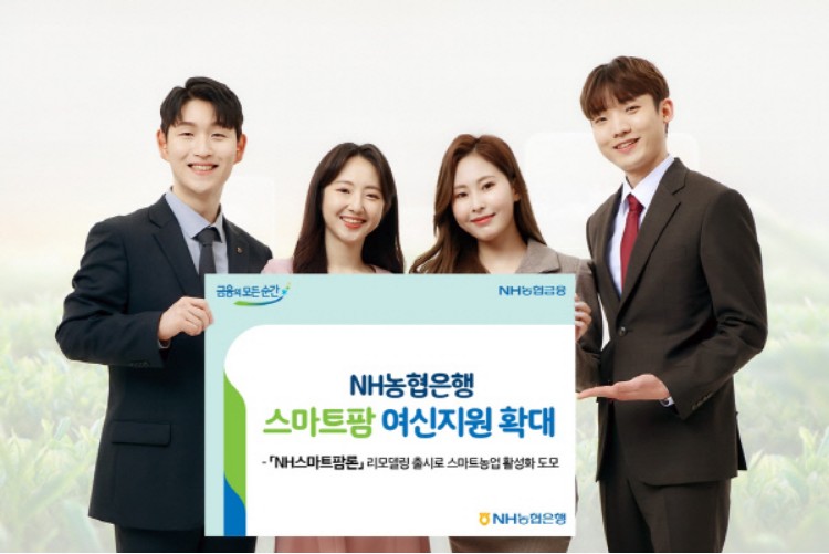 NH스마트팜론
