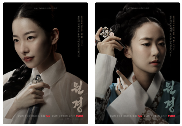 드라마 '원경'과 역사 속 '원경왕후' 이야기_후궁들