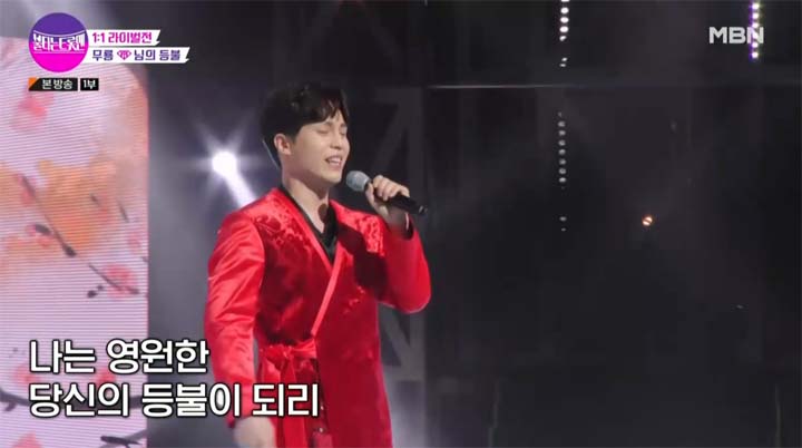 불타는 트롯맨 5회