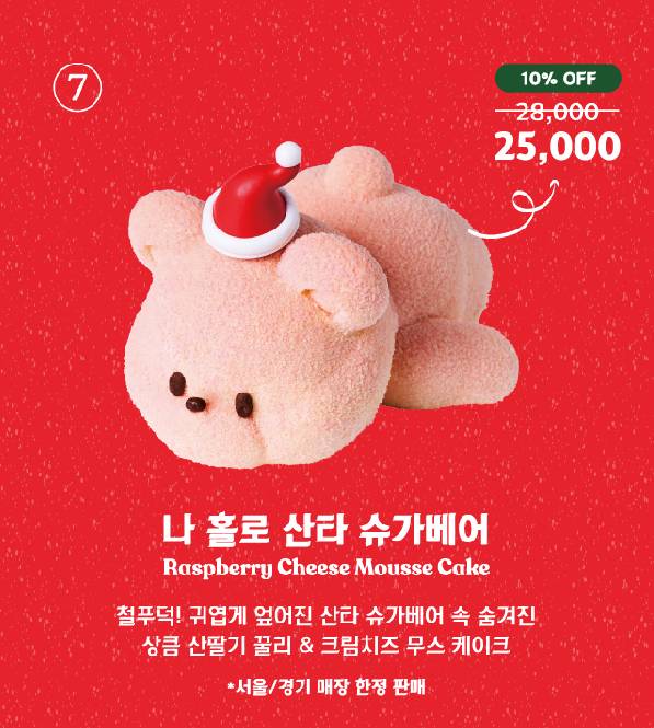 노티드 크리스마스 케이크 종류7