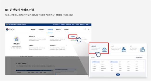 정보지원금
