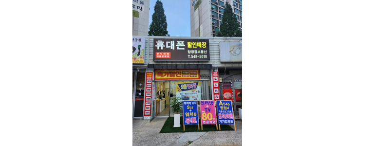 아산시 중고폰