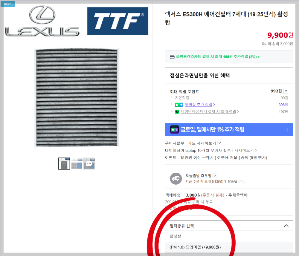 ES300h 실내 에어컨 필터 교체하기