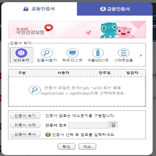 국민연금 환급금 조회 및 신청방법