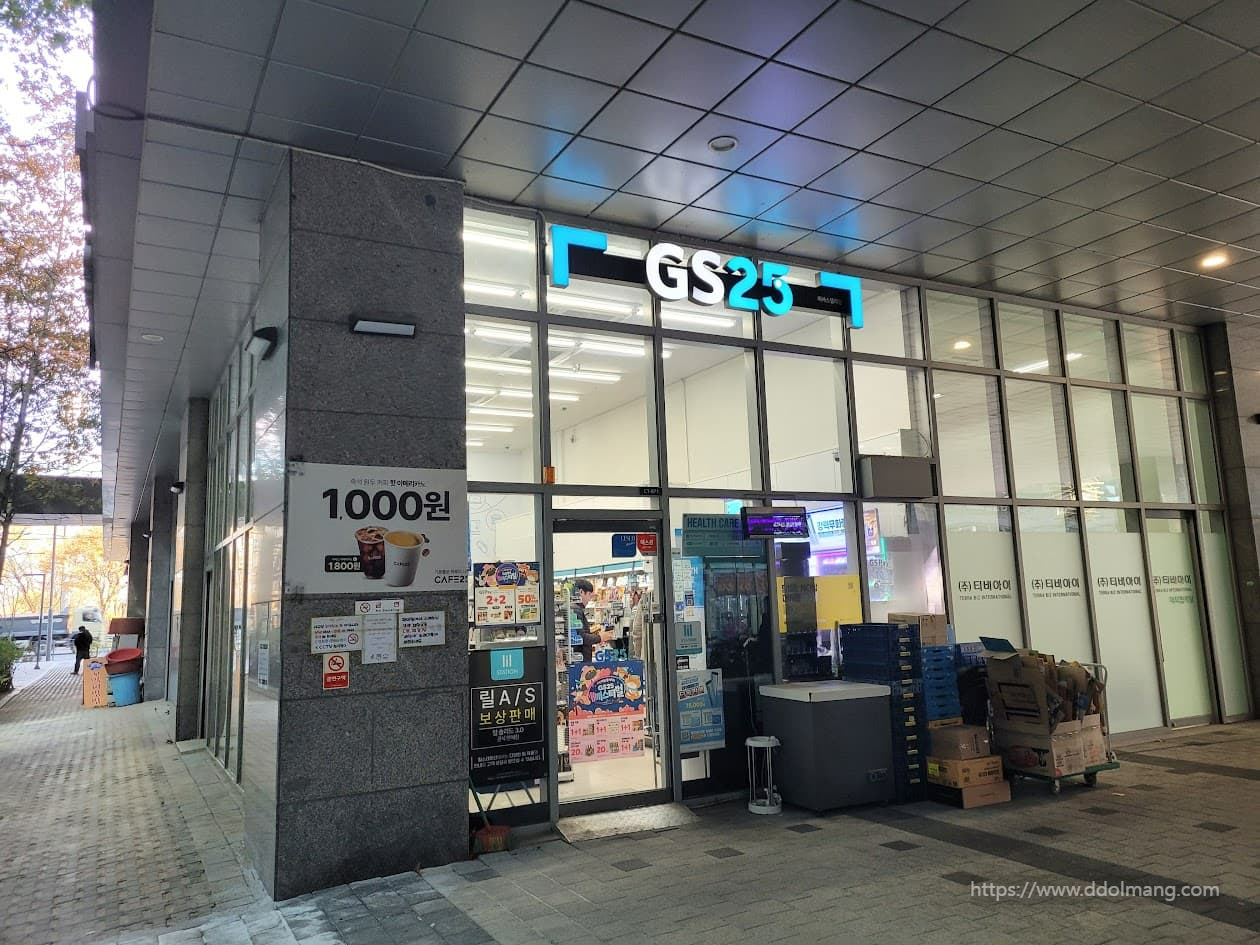 GS25 편의점 전경
