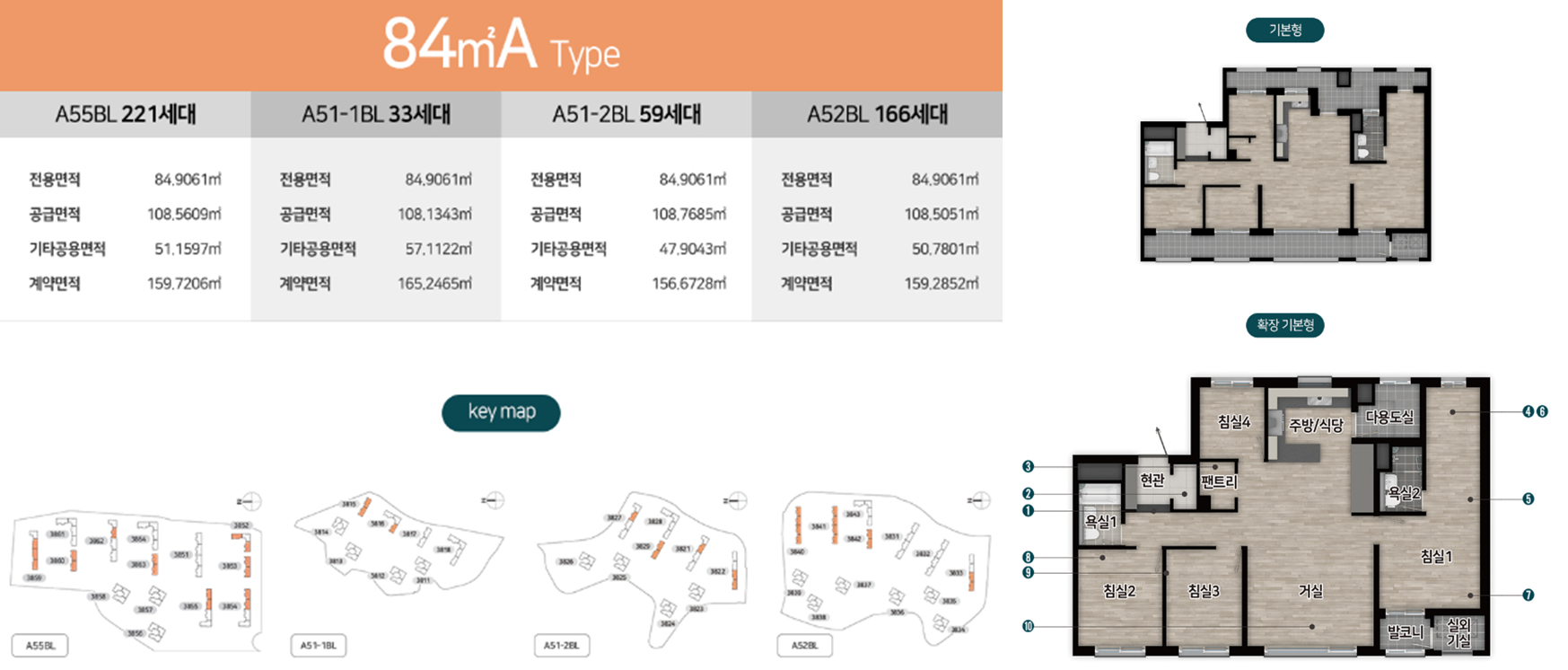 동탄-파크릭스-A55BL-84m2A-평면도