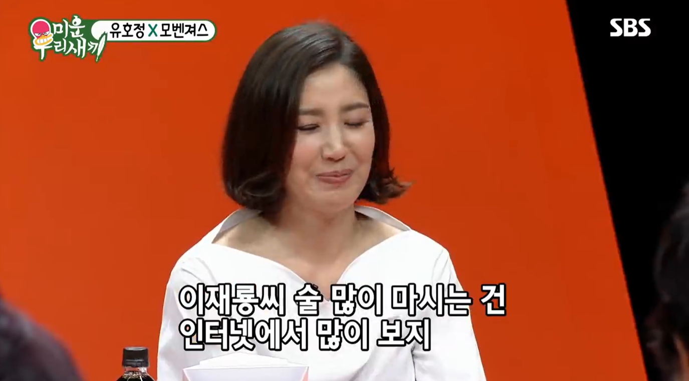 유호정 프로필