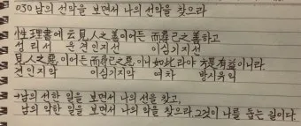 명심보감 좋은 벗을 분별하는 지혜와 인간관계 본질_10