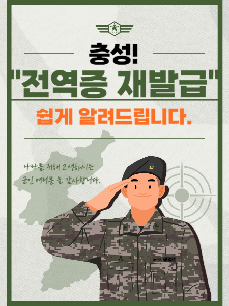 군인이 경례하는 모습