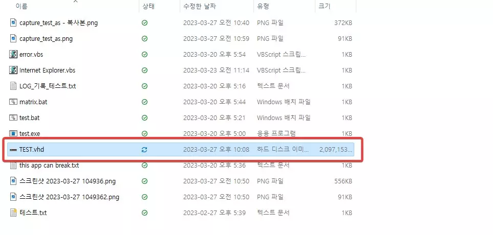 윈도우11 가상디스크 생성 하는 방법 및 삭제하는 방법 사진 8