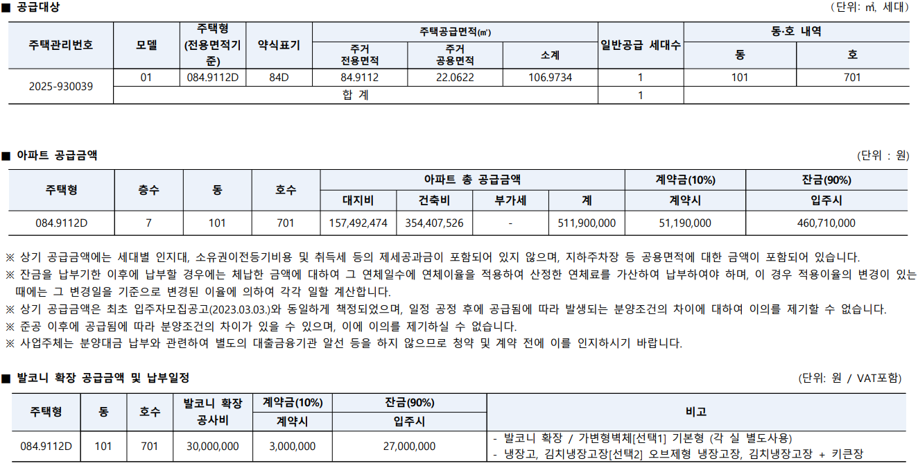 광주 아파트 위파크 마륵공원 무순위 청약 투자 실거주 핵심분석