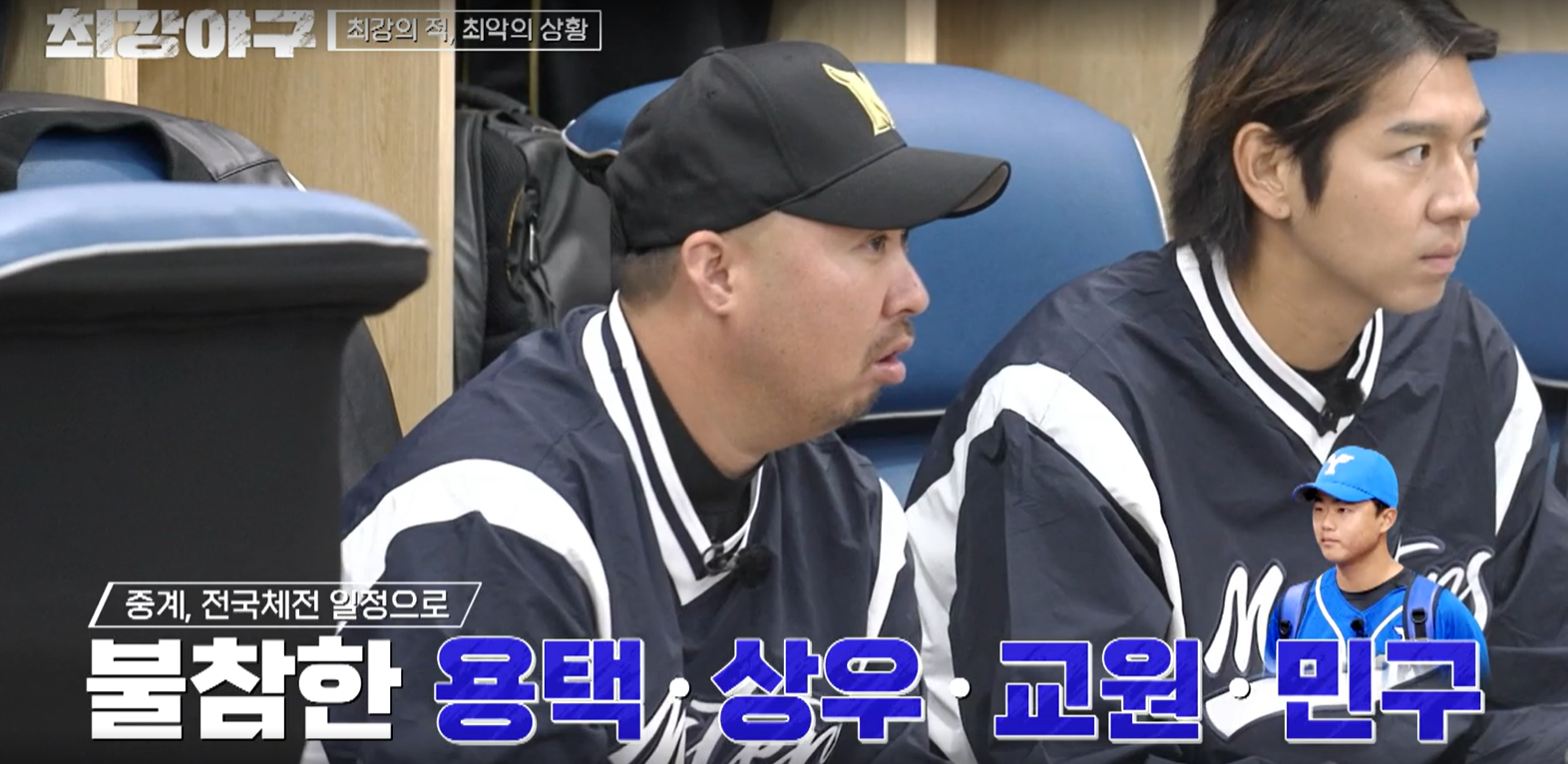 최강야구 결과 덕수고전 (24년 12월 9일 방송, 110회, 시즌3) - 팽팽한 투수전