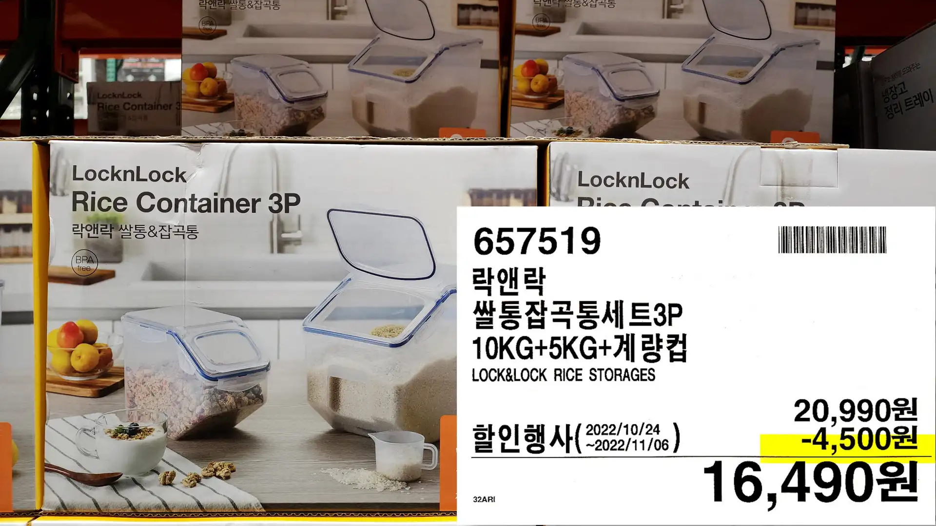 락앤락
쌀통잡곡통세트3P
10KG+5KG+계량컵
LOCK&LOCK RICE STORAGES
16&#44;490원