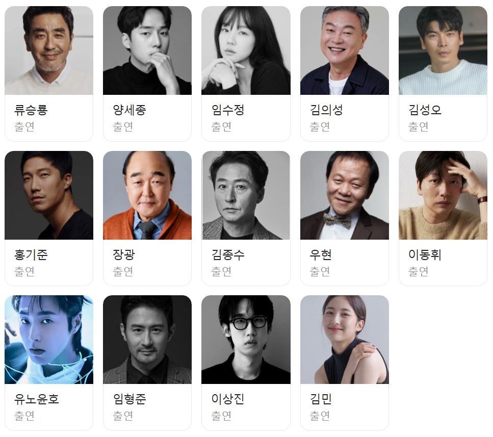 파인 촌뜨기들 출연진