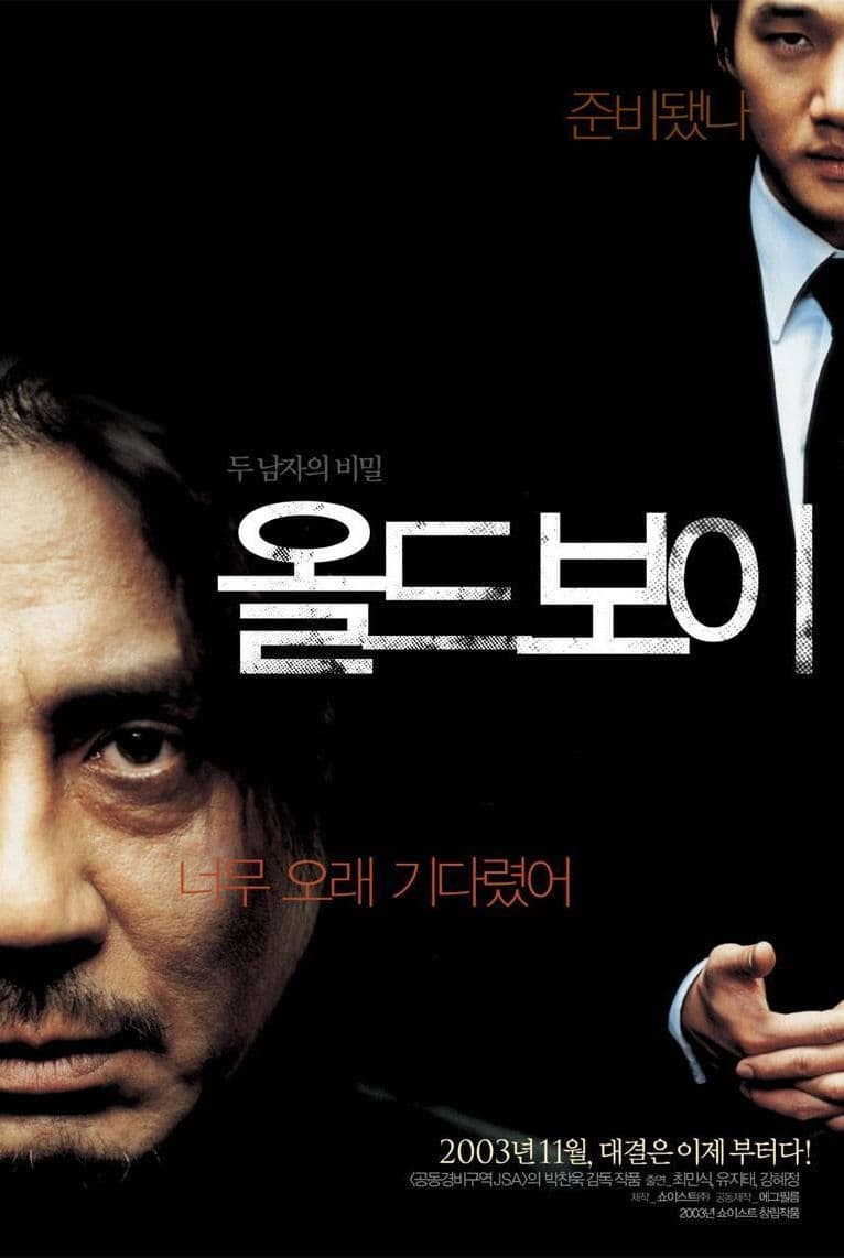 영화 '올드보이' 포스터(출연배우: 기최민식, 유지태)