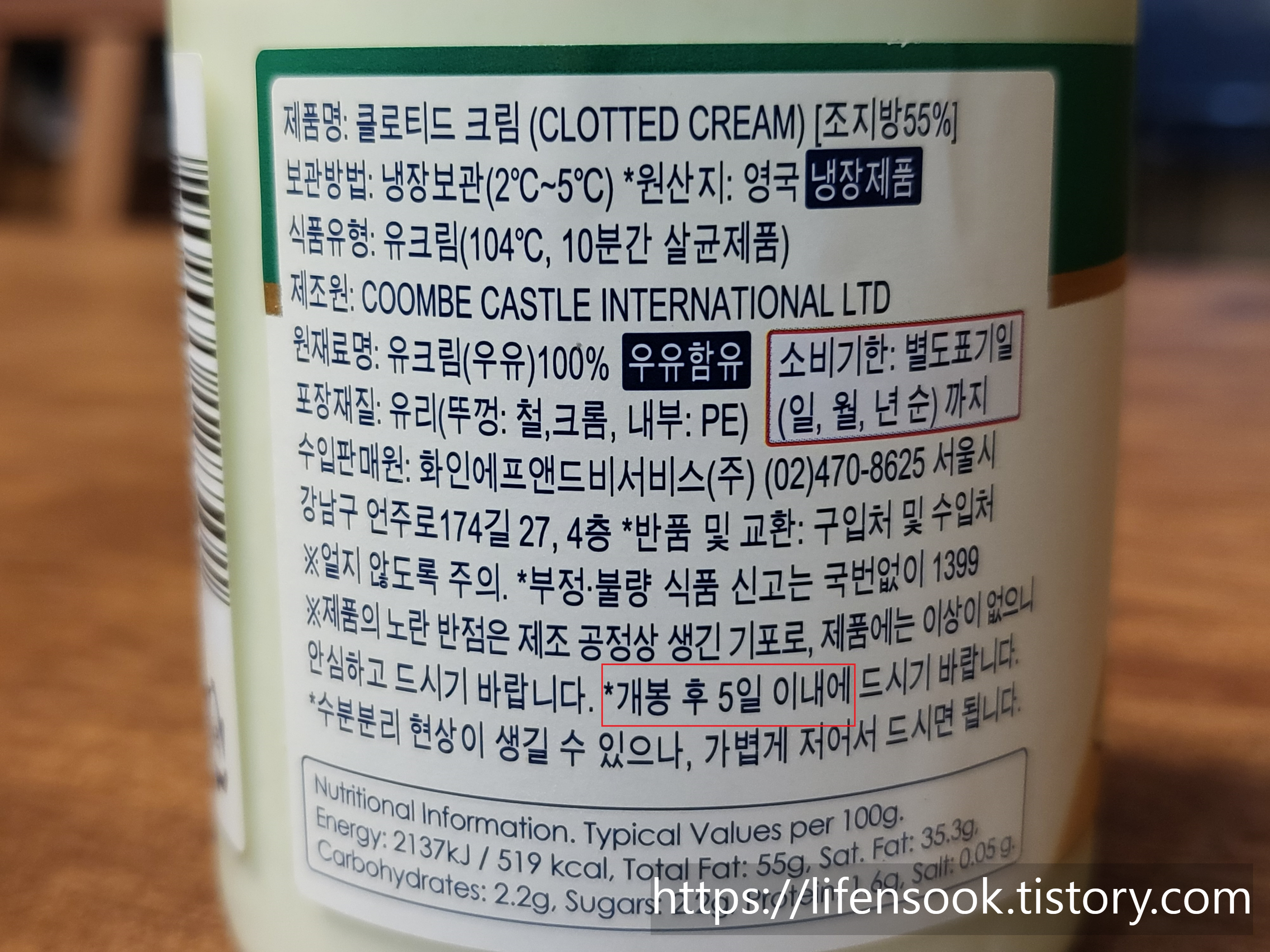 클로티드 크림 안내