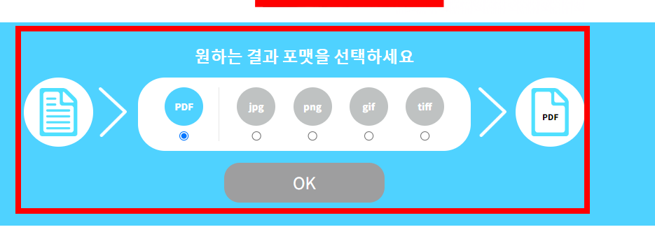 한글 파일 pdf로 변환 (간단)
