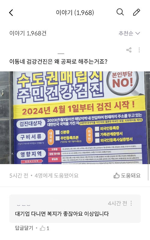 왕로푸 호갱노노