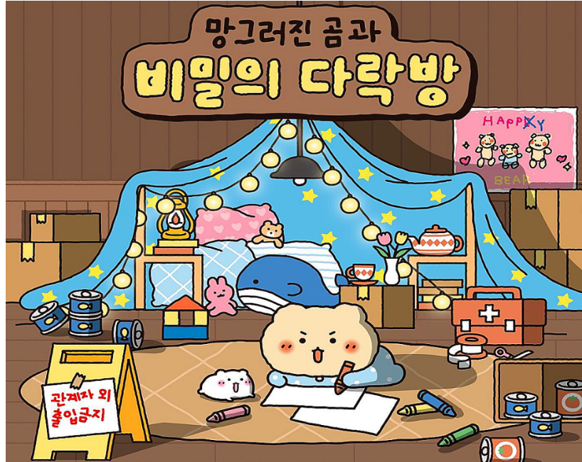 비밀의다락방 팝업스토어 예약하는법