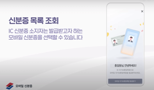 모바일 국가보훈증 발급방법