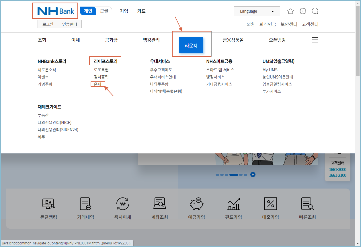 농협은행-홈페이지
