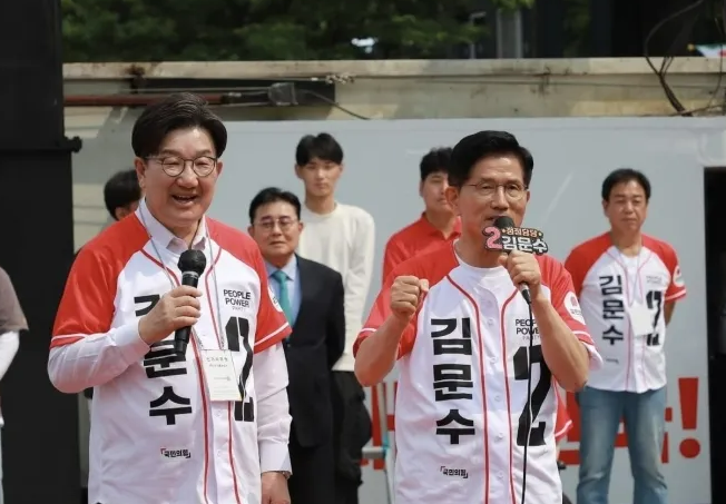 김문수